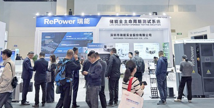 Repower Showcases Full-Lifecycle Energy Storage Testing Solutions at the 14th ESIE (Energy Storage International Summit and Exhibition)